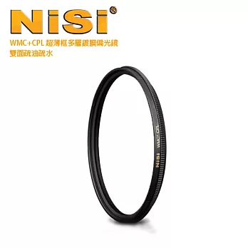 NISI 耐司 WMC+ 52mm CPL超薄框多層鍍膜偏光鏡(雙面疏油疏水)