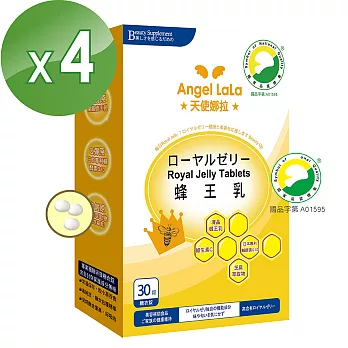 【Angel LaLa天使娜拉】蜂王乳+芝麻素糖衣錠(30粒/盒)x4盒
