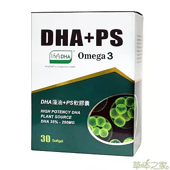 草本之家-DHA藻油PS軟膠囊30粒X1盒