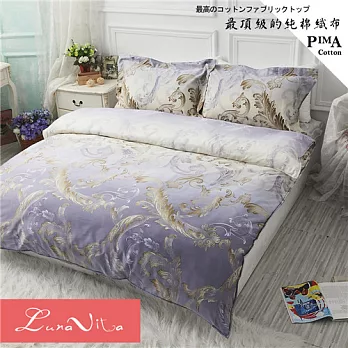 【Luna Vita】雙人 頂級匹馬棉(PIMA) 舖棉兩用被四件式床包組-優雅品味