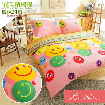 【Luna Vita】雙人 精梳棉 活性環保印染 舖棉兩用被床包四件組-快樂微笑
