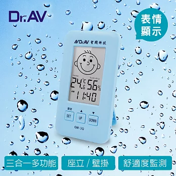 【Dr.AV】三合一智能液晶 溫濕度計 (GM-3Q(B))藍色