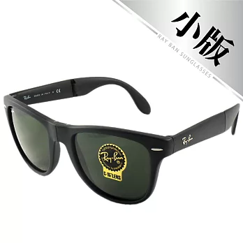 【Ray Ban 雷朋】折疊款太陽眼鏡-霧黑框綠鏡面_小版 (4105-601S)