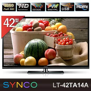 【新格SYNCO】42型LED液晶顯示器+視訊盒/LT-42TA14A