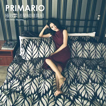 PRIMARIO加大-極緻保暖法蘭絨被套/床包四件組石穗