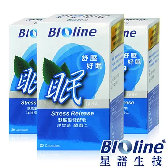 【BIOline星譜生技】眠-舒壓好眠3入(20顆/盒x3)