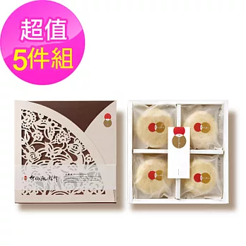 【什倆漉餅行】綜合小酥餅X5盒(奶油小酥餅、紅豆鴛鴦、御豚酥餅、紫芋酥 8入/盒)