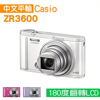 CASIO EX-ZR3600 螢幕翻轉自拍神器*(中文平輸)-送32G+副廠電池+座充+相機包+小腳架+讀卡機+保護貼粉色