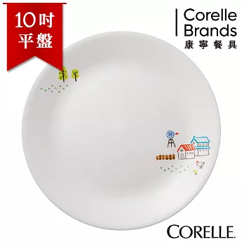 【美國康寧 CORELLE】悠閒午後 10吋平盤-110EW