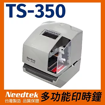 Needtek 優利達 TS-350 多功能印時鐘