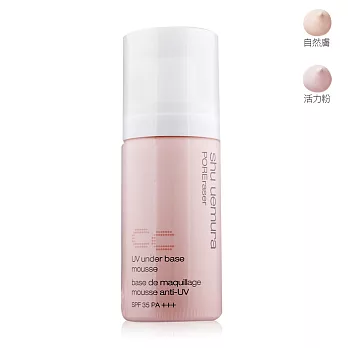 Shu Uemura 植村秀 UV泡沫CC慕斯SPF35/PA+++(30g)-兩色可選活力粉