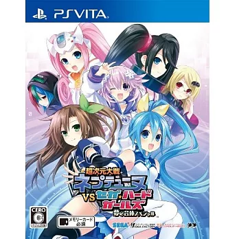 PSV PS Vita 超次元大戰海王星 VS 世嘉主機少女 (亞洲日文一般版)