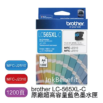 Brother LC565XL-C 原廠藍色超高容量墨水匣