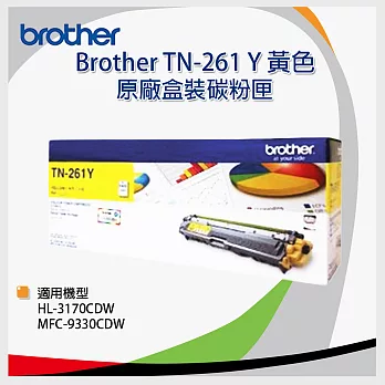 brother TN-261Y 原廠黃色碳粉匣(三組入)