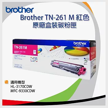 Brother TN-261M 原廠洋紅色碳粉匣(三組入)