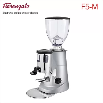 Fiorenzato F5-M 營業用磨豆機-220V (HG0936) 銀灰(SG)