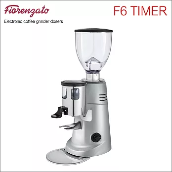 Fiorenzato F6 TIMER 營業用磨豆機-220V (HG0933) 銀灰(SG)