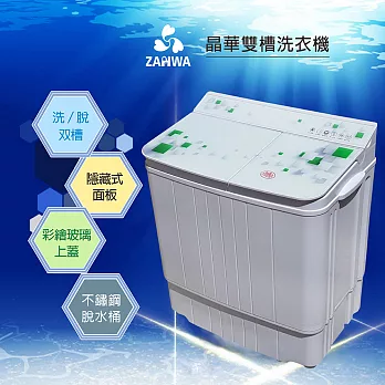 ZANWA晶華 3.6KG節能雙槽洗衣機/洗滌機 ZW-238S含基本運費