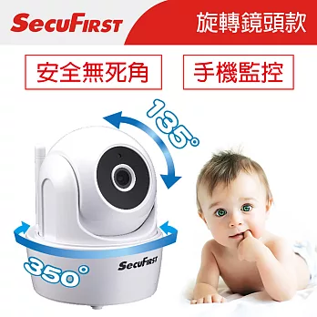 SecuFirst 旋轉HD無線網路攝影機 WP-G01SC