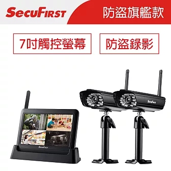 SecuFirst 數位無線網路監視器 DWH-A059X (一機兩鏡)