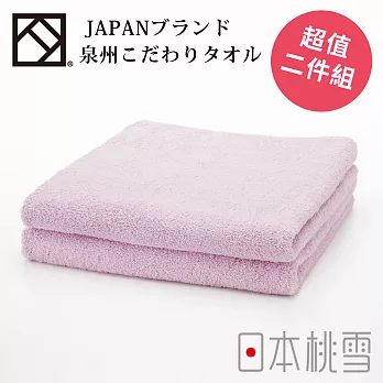 日本桃雪【上質毛巾】超值兩件組共5色-淡紫紅色