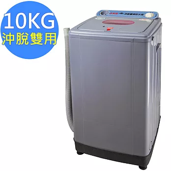 【勳風】10公斤/耐高扭力/超高速/更防震/可注水 雙用脫水機(HF-979)沖/脫兩用型