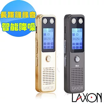 LAXON 數位智能錄音筆 DVR-A900 16GB(金色)