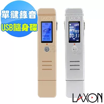 LAXON 數位智能錄音筆 DVR-A11 8GB (金色)