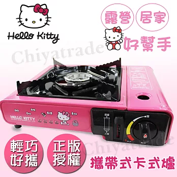 【HELLO KITTY】輕巧粉紅色系 攜帶型卡式爐 瓦斯爐 居家 露營兩用 (三麗鷗正版授權)