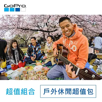 【GoPro】戶外休閒優惠超值包5件組(公司貨)