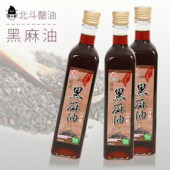 《黑米豪》北斗馨油 黑麻油(500cc/瓶)