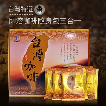 《黑米豪》台灣特選即溶咖啡3合1(30包/盒，共兩盒)