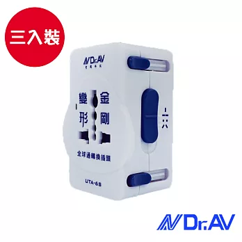 【Dr.AV】全球通轉換插頭(UTA-6S)三入