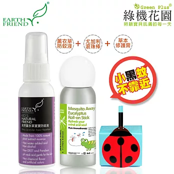 【Earth Friend】薰衣草寶寶防蚊液-室內清香40ml+綠機花園小安第羅巴草本修護膏+尤加利精油滾珠棒