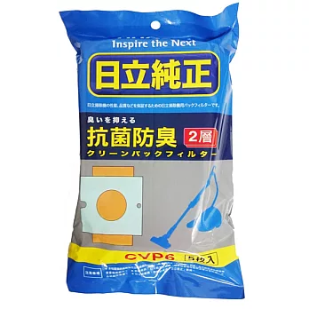 日立 集塵紙袋 CVP6(1包/5入)