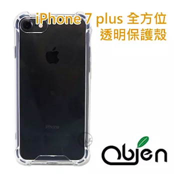 Obien 歐品漾 iPhone 7 plus 全方位 透明保護殼