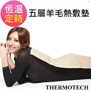 THERMOTECH五層羊毛熱敷墊-大╠台灣製/四段溫控/四段定時/原廠保固三年╢