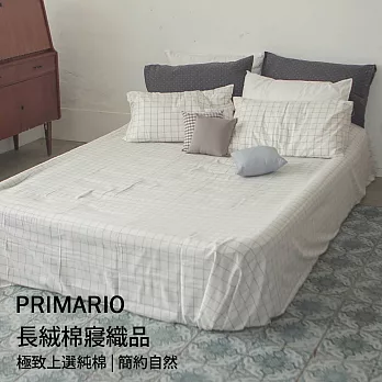 PRIMARIO 【上選長絨棉-大格白】單人床包組 / 新疆棉Mix&Match /台灣製