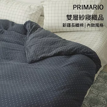 PRIMARIO 【雙層紗-十字丈青】雙人被套 / 新疆棉Mix&Match / 台灣製