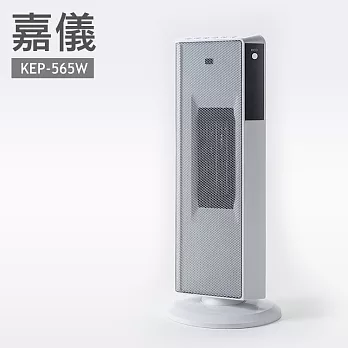 德國嘉儀HELLER-陶瓷電暖器KEP565W