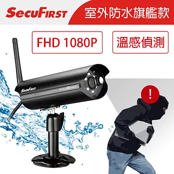 SecuFirst WP-H03S 防水FHD無線網路攝影機
