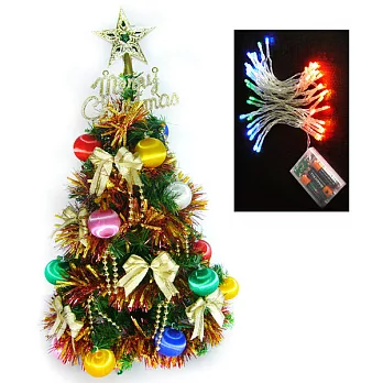 台灣製可愛2呎/2尺(60cm)經典裝飾聖誕樹(彩色絲球系裝飾)+LED50燈電池燈彩光YS-GT22007