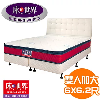 床的世界國民床墊雙人加大三線獨立筒床墊