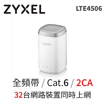 ZYXEL 4G LTE-A 行動家用熱點路由器 LTE4506-M606