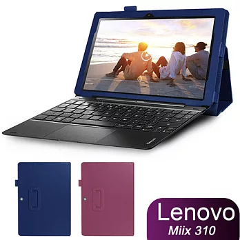聯想 Lenovo Miix 310專用可裝鍵盤帶筆插平板電腦皮套 保護套深藍