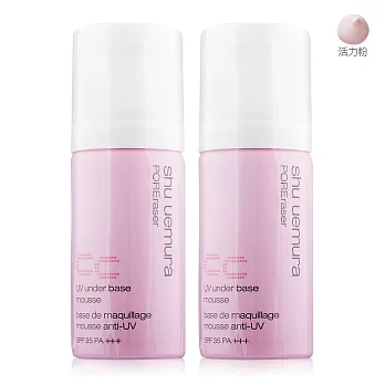 Shu Uemura 植村秀 UV泡沫CC慕斯SPF35/PA+++ (活力粉)(30g)X2