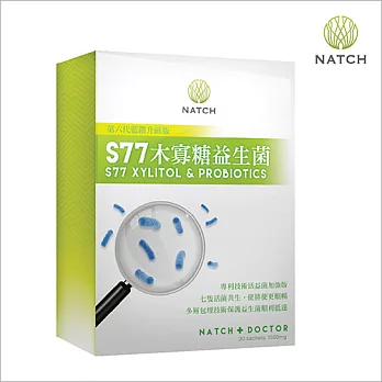 《Natch DR.》第五代藍鑽升級版-S77木寡糖益生菌(30包/盒)