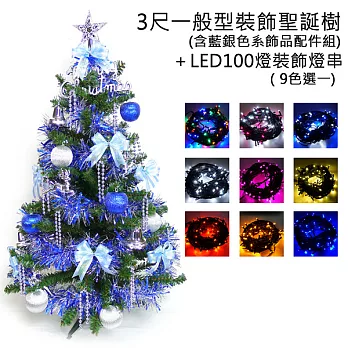 幸福3尺/3呎(90cm)一般型裝飾綠聖誕樹 (藍銀色系)+100燈LED燈串一條(含跳機控制器)-藍白光YS-GTC03304