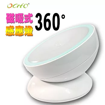 【OCHO】LED磁吸式360度任意旋轉感應燈 白光