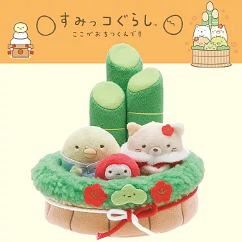 【限定限量】San-X 角落生物新年限定招財開運竹盆栽毛絨公仔組